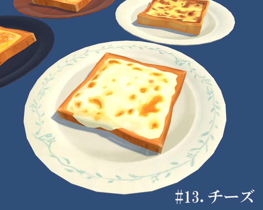 みんなのトースト全16種