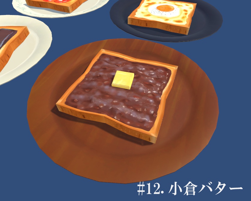 みんなのトースト全16種