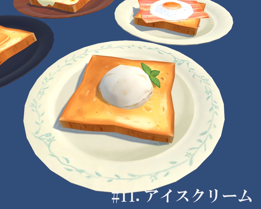 みんなのトースト全16種