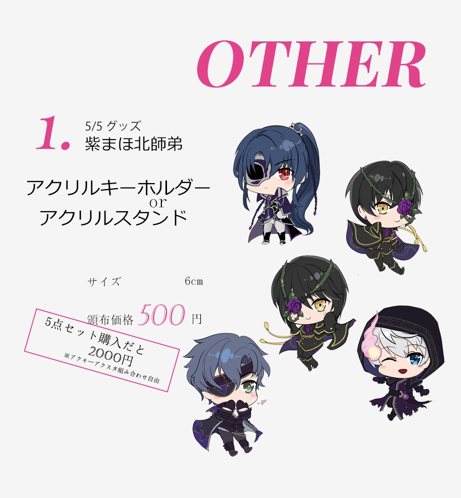 紫まほアクリルキーホルダー(猫金具タイプ)