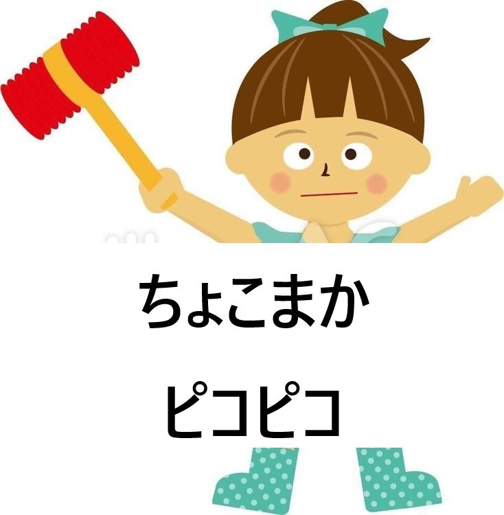 BGM　『BGM『可愛いペットちゃん』　ちょこまかする感じ　ゲームの宝探しなどにも