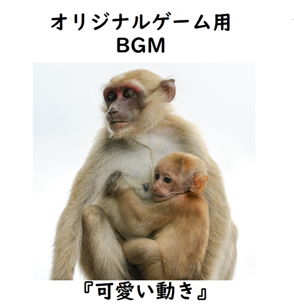 BGM 『可愛い動き』 ゲーム,映像,アニメやナレーションの効果音に