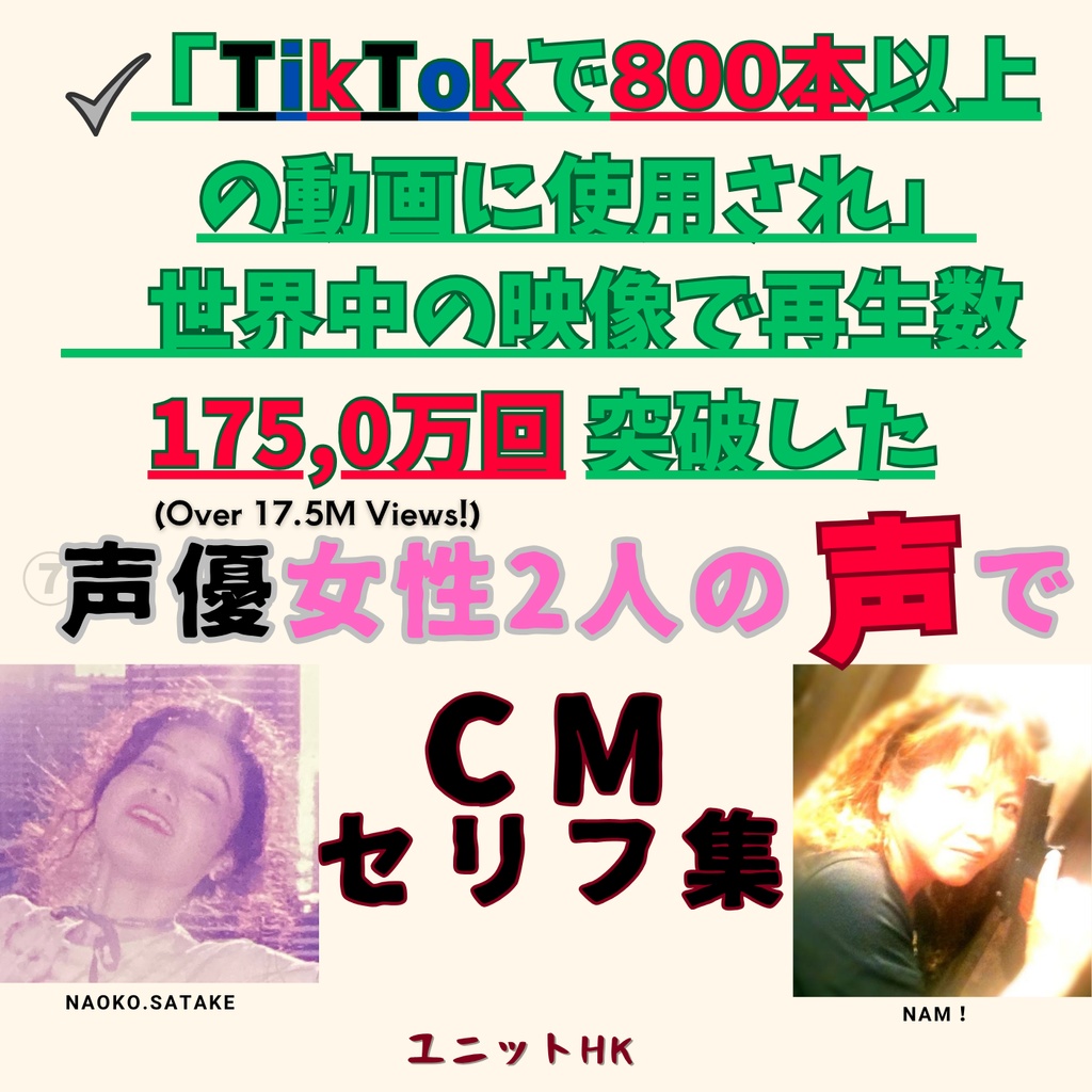 ⑦CM向け一声セリフ集「食・飲・薬用ボイスパック」 One-Word Dialogue Collection for Commercials: "Food, Drink & Medicine Voice Pack"