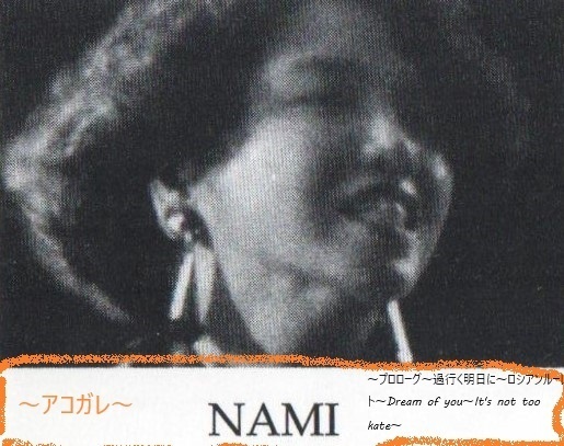 ダウンロード無料 『ロシアンルーレット』Nami.vocal曲サンプル