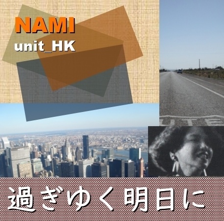 voal song 『過ぎゆく明日に』 NAMI & Unit_HK