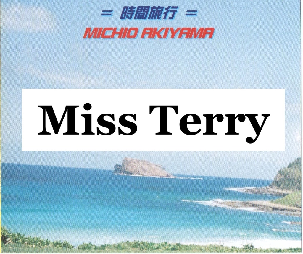 vocal song 『Miss Terry』 vocal_MICHIO.AKIYAMA