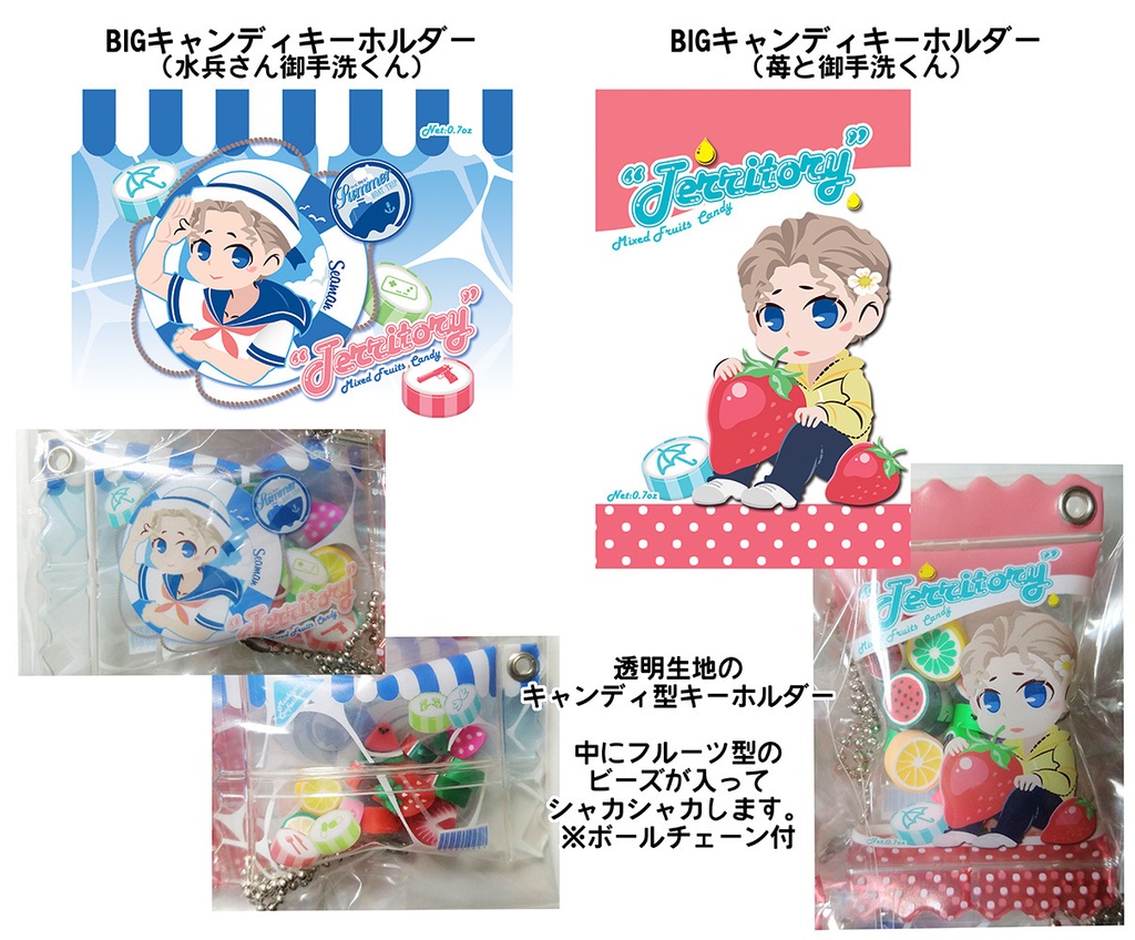 幽白オンラインオンリー限定グッズ: