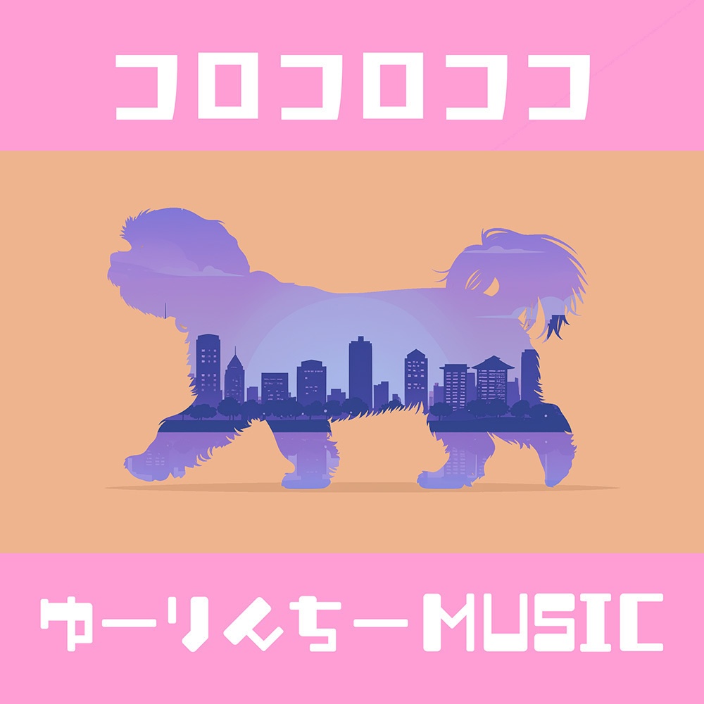 フリーBGM「コロコロココ」