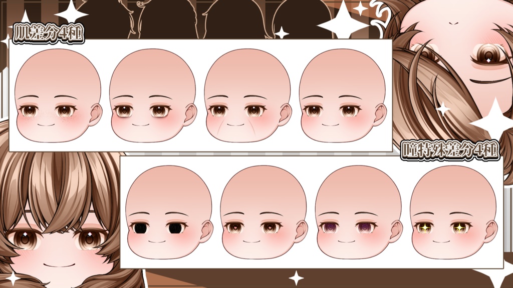 桜夕寺式一頭身立ち絵