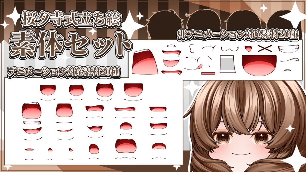 桜夕寺式一頭身立ち絵