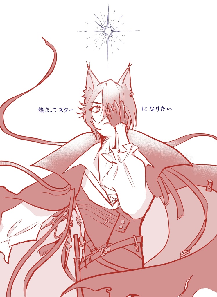 under the tree/誰だってスターになりたい