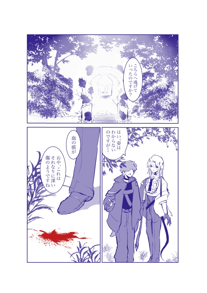 under the tree/誰だってスターになりたい