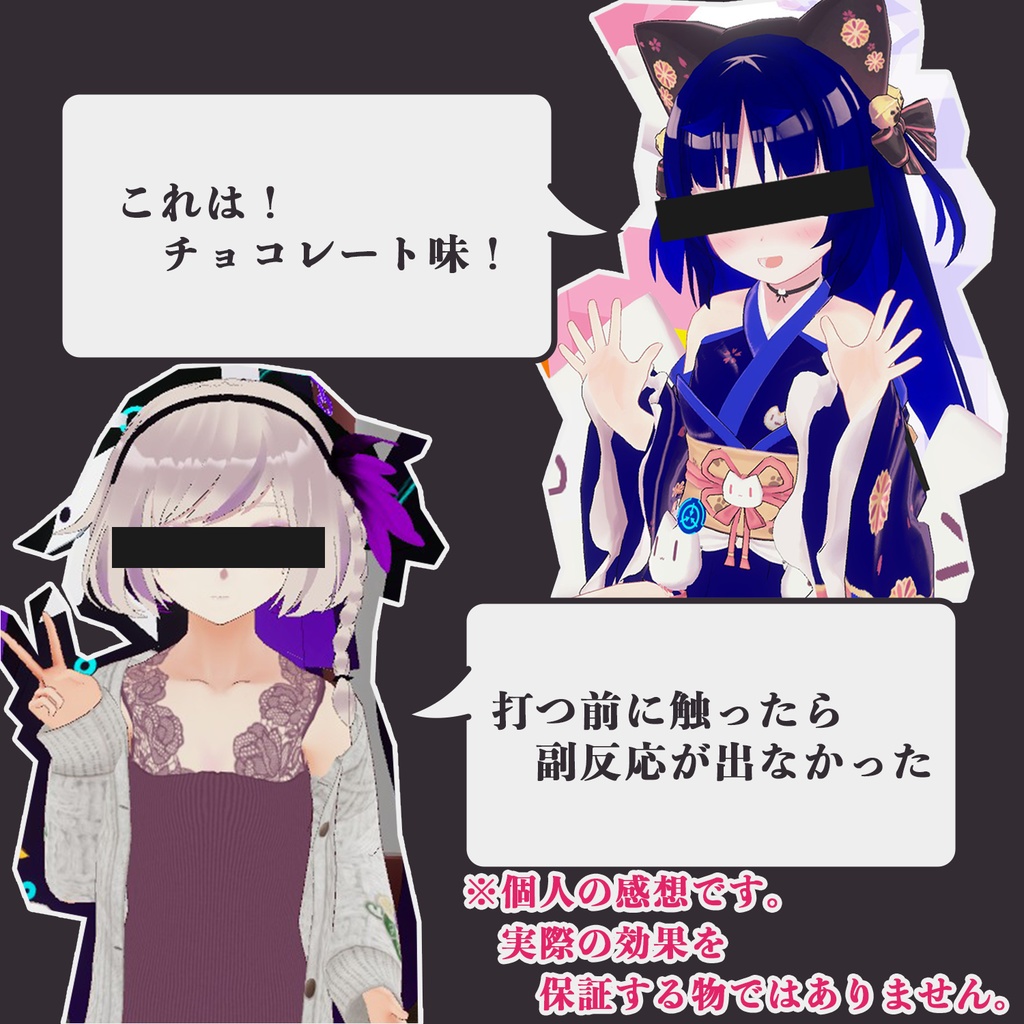 【無料版あり】イカスミ族の角