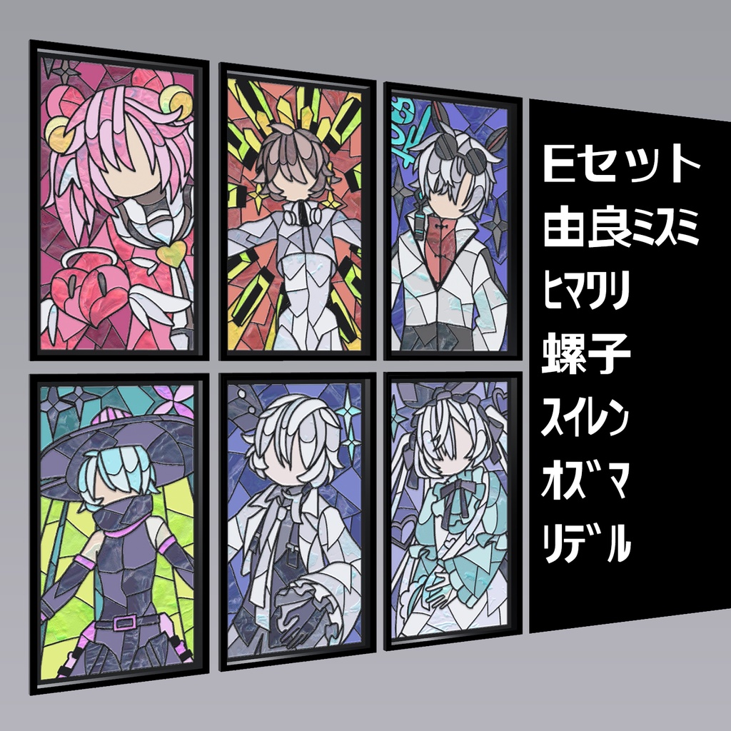 【無料】缶詰アバターステンドグラス 1.2【二次創作】