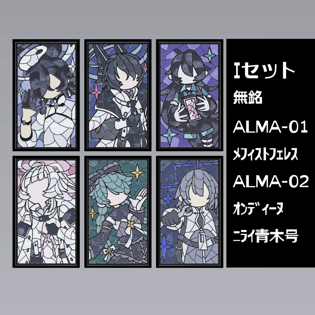 【無料】缶詰アバターステンドグラス 1.3【二次創作】