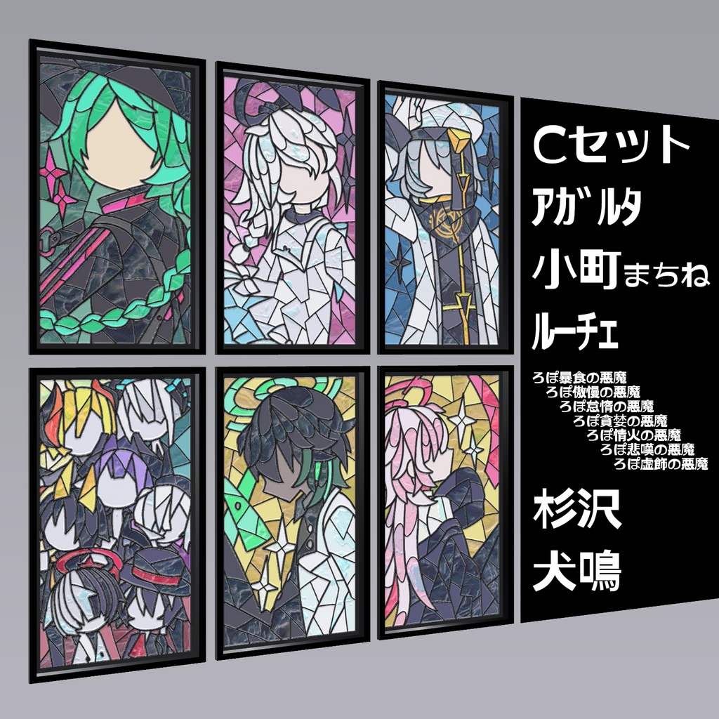 【無料】缶詰アバターステンドグラス 1.2【二次創作】