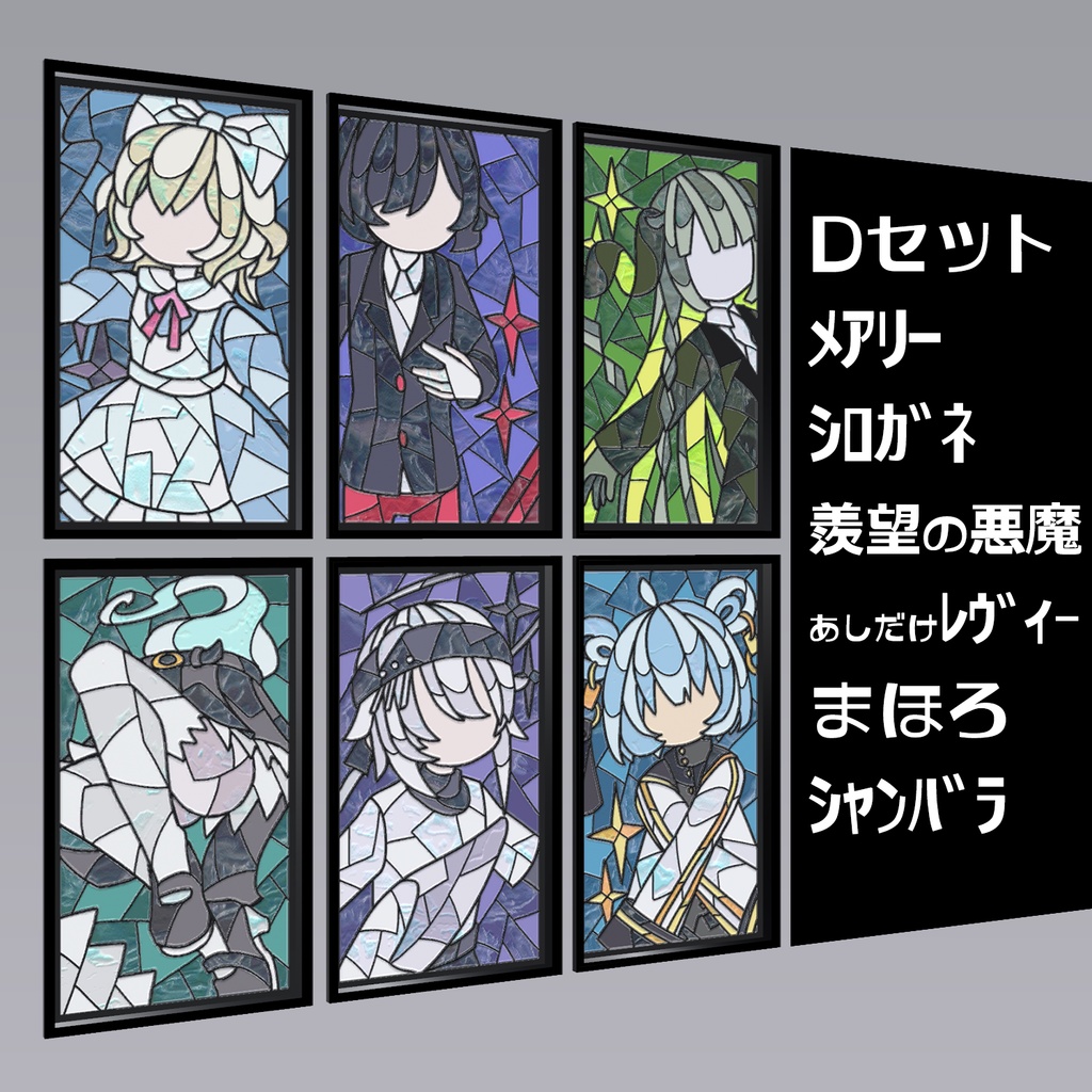 【無料】缶詰アバターステンドグラス 1.2【二次創作】