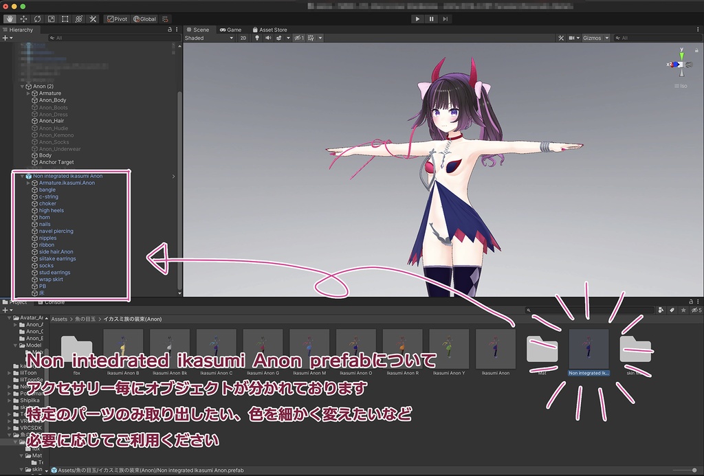 イカスミ族の装束+異色肌テクスチャ9色【あのんちゃん用】