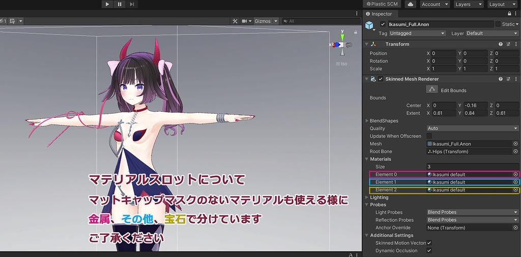 イカスミ族の装束+異色肌テクスチャ9色【あのんちゃん用】