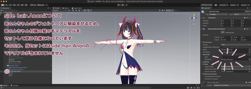 イカスミ族の装束+異色肌テクスチャ9色【あのんちゃん用】