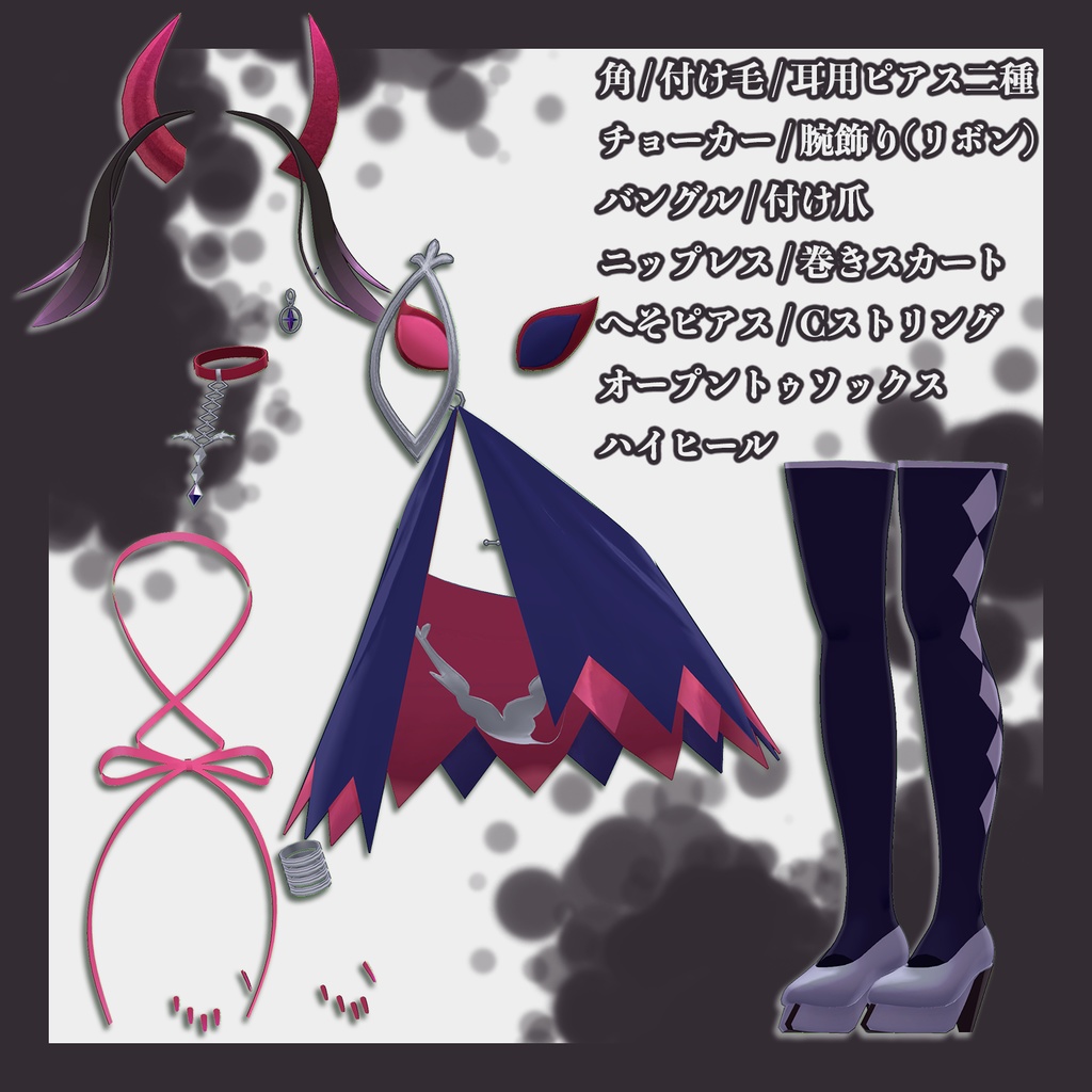 イカスミ族の装束+異色肌テクスチャ9色【あのんちゃん用】