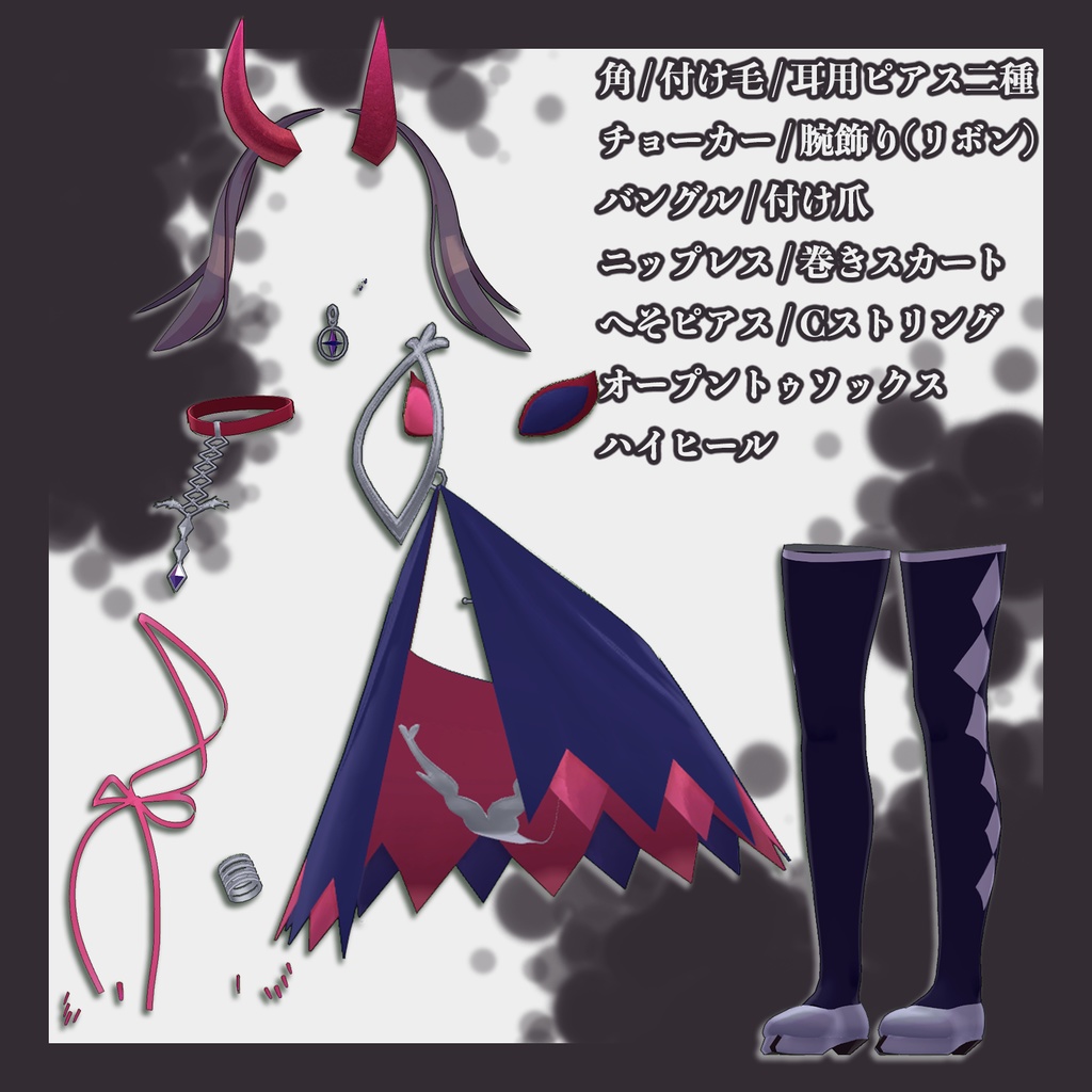 イカスミ族の装束+異色肌テクスチャ9色【猫山苗ちゃん用】