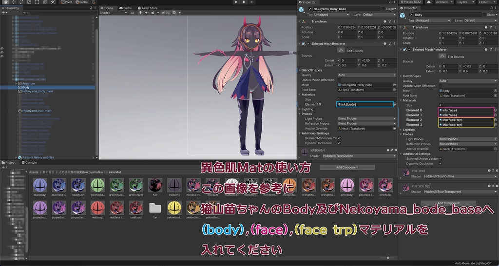 イカスミ族の装束+異色肌テクスチャ9色【猫山苗ちゃん用】