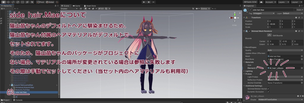 イカスミ族の装束+異色肌テクスチャ9色【猫山苗ちゃん用】