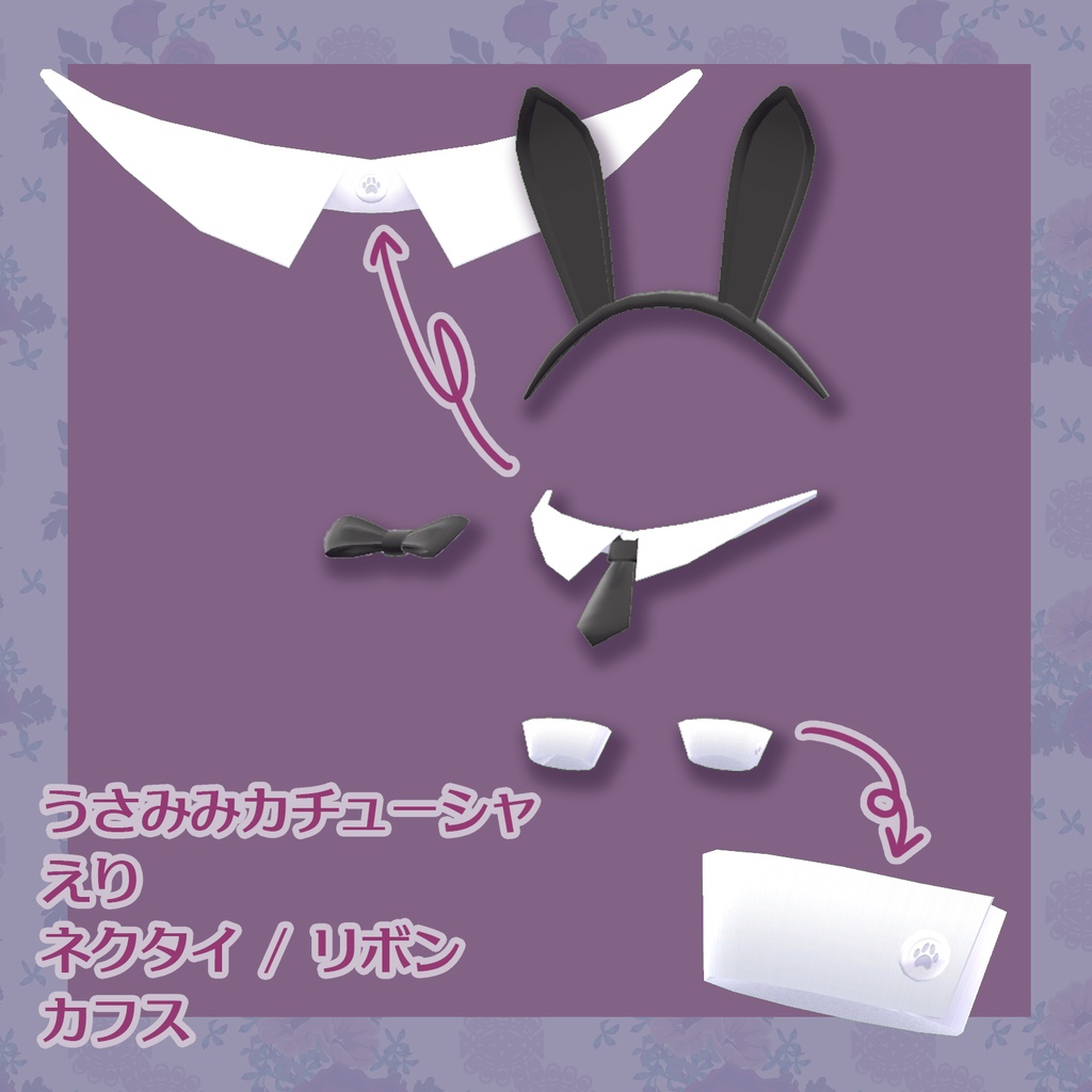 ぽめまるバニー【ぽめまる用】