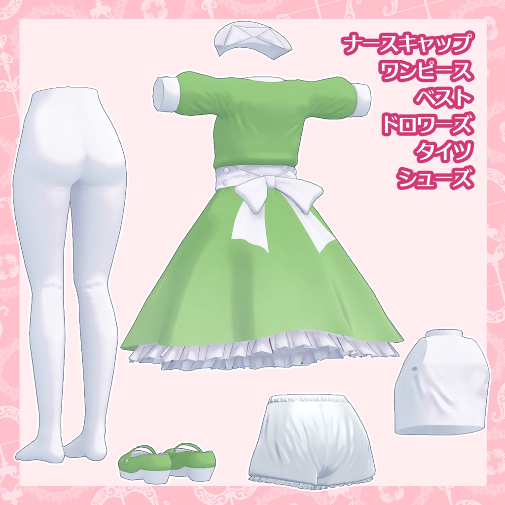 四ツノ葉クリニックのナースさん【あのんちゃん用】