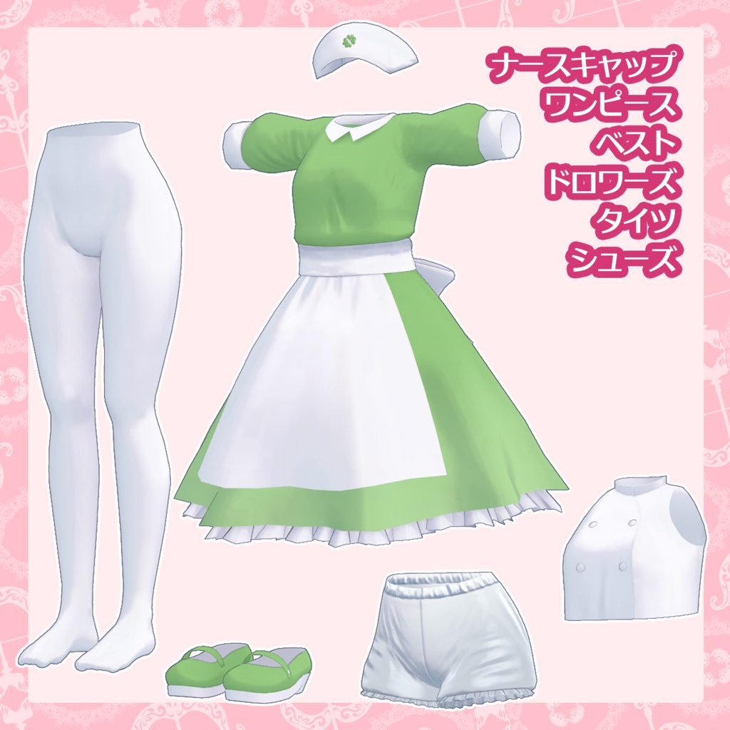 四ツノ葉クリニックのナースさん【あのんちゃん用】