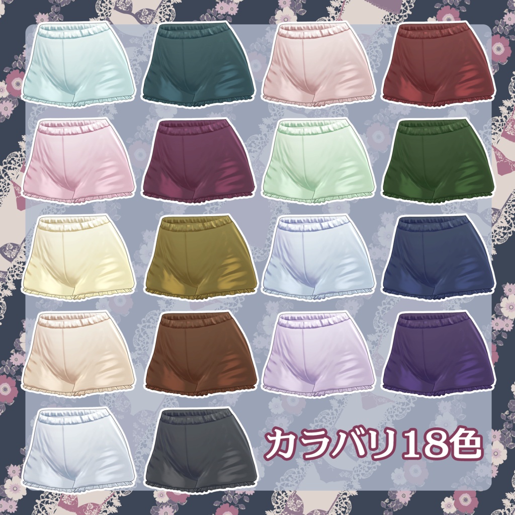 【無料】条件付きで再配布できるドロワーズ 1.1【あのんちゃん用】