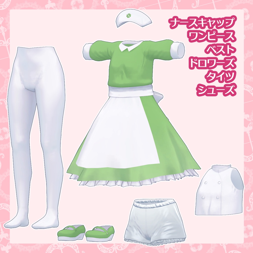 四ツノ葉クリニックのナースさん【猫山苗ちゃん用】