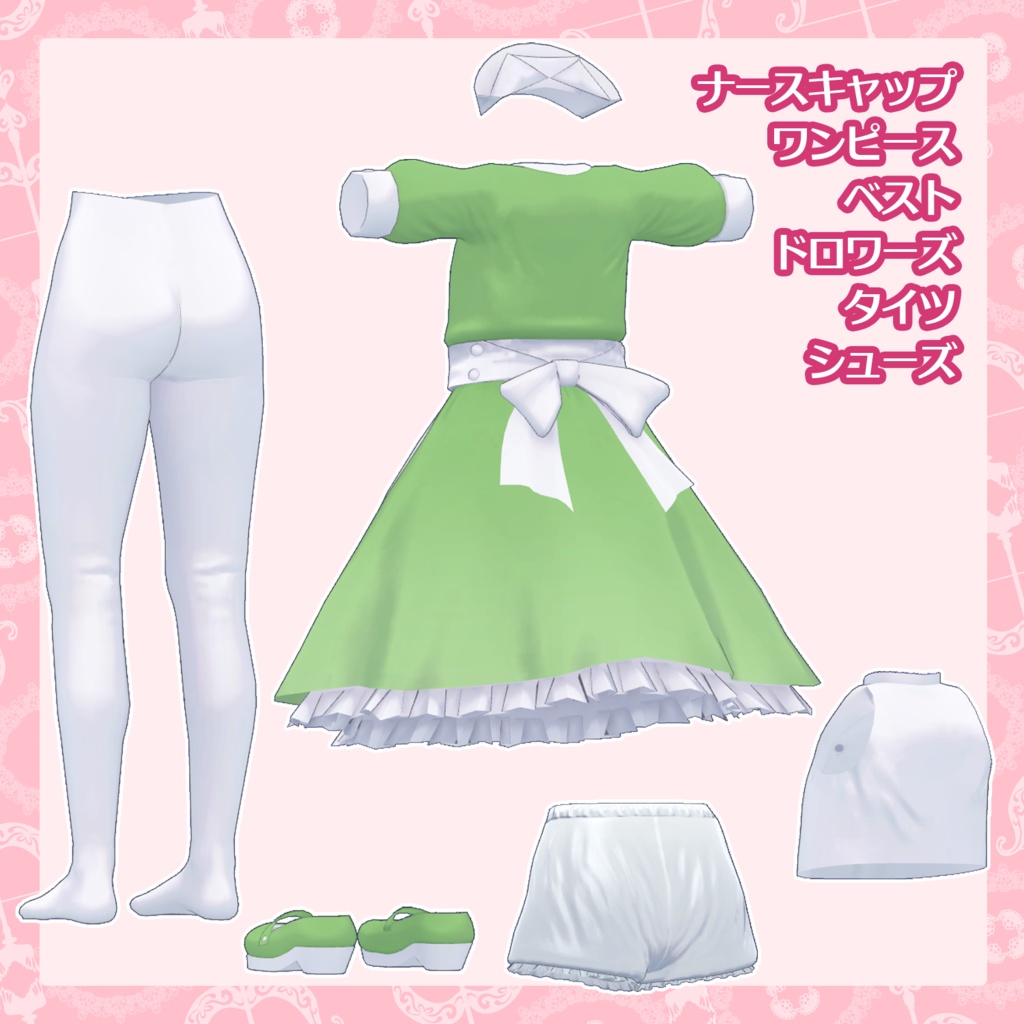 四ツノ葉クリニックのナースさん【猫山苗ちゃん用】