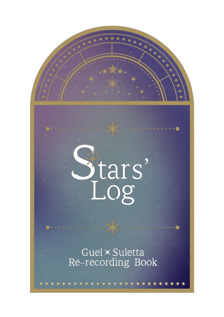 Stars’ Log