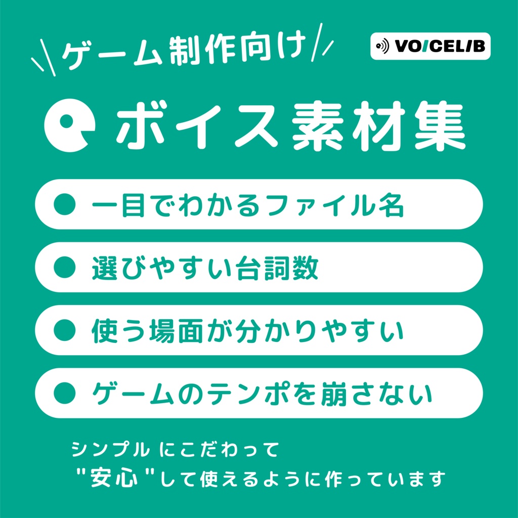 VOICELIB|戦闘ボイス素材|優しいヒロインの声 #01