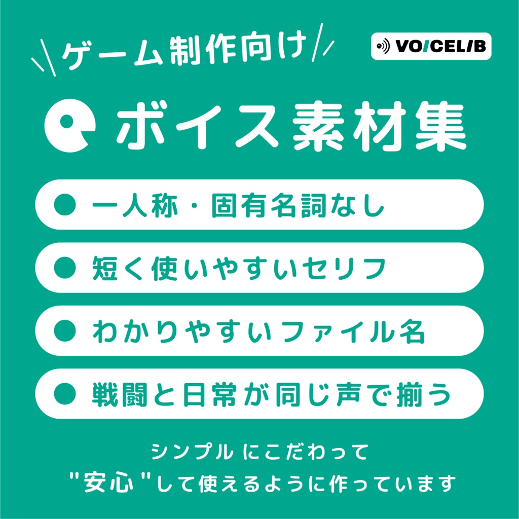 VOICELIB|日常ボイス素材|穏やかで中性的な声 #02