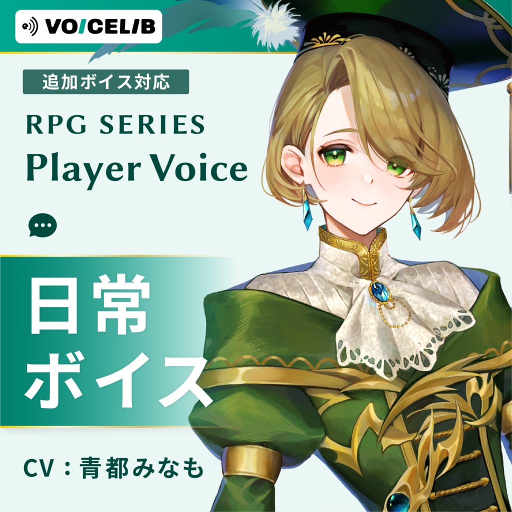 VOICELIB|日常ボイス素材|穏やかで中性的な声 #02