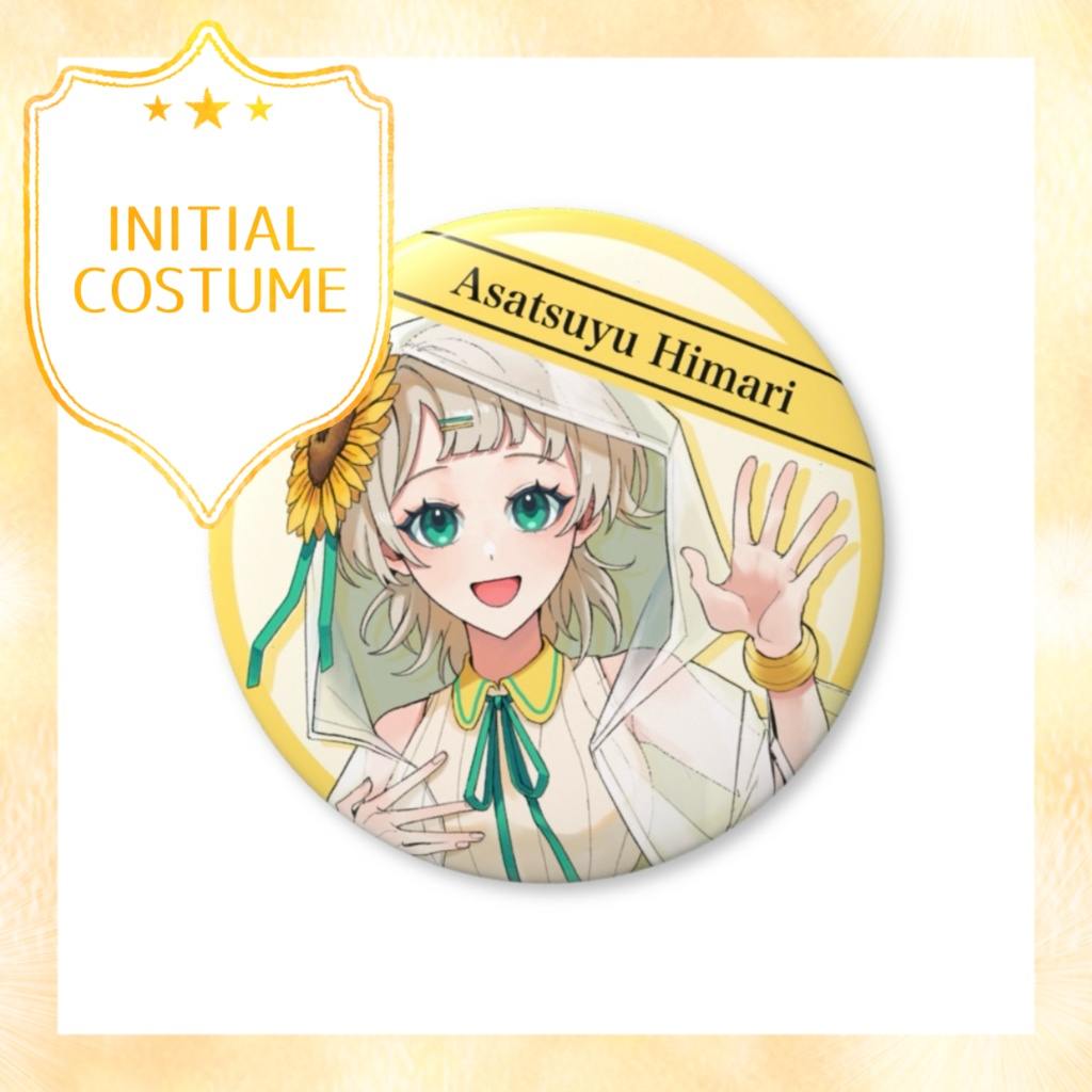【INITIAL COSTUME】缶バッジ