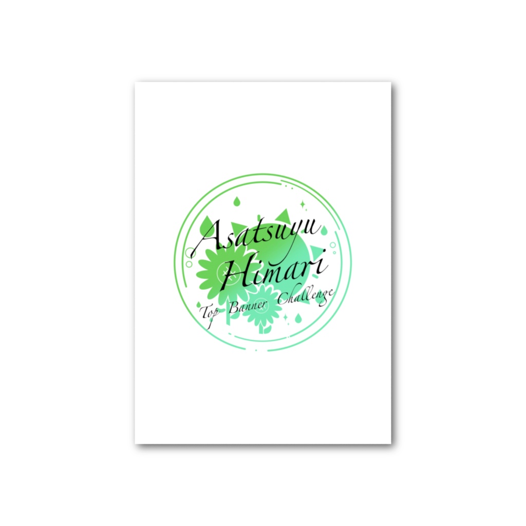 【Top Banner Challenge】 1枚絵フォト風カード