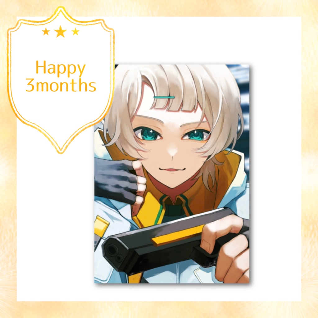 【Happy 3 months】 1枚絵フォト風カード