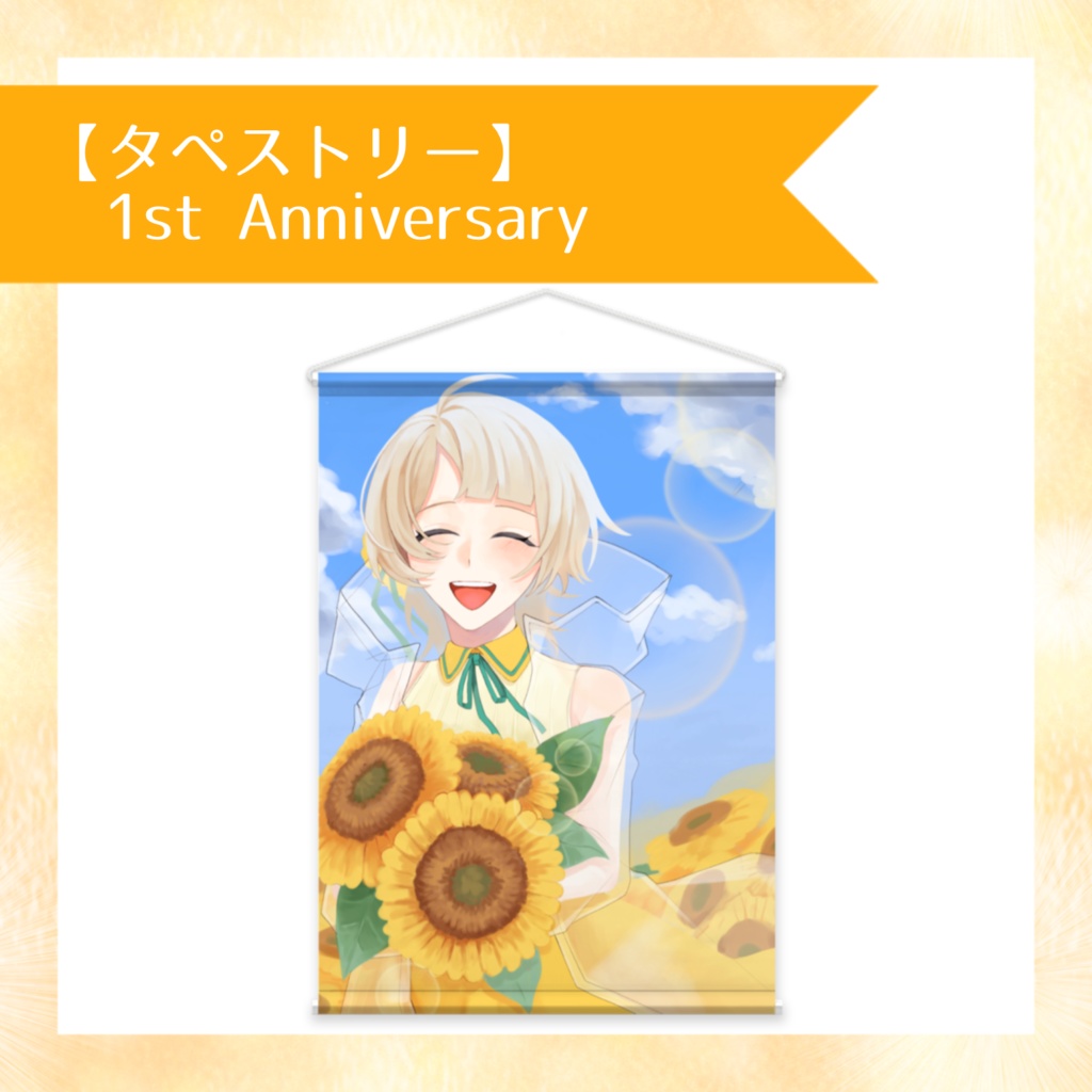 【タペストリー】Top Banner Challenge