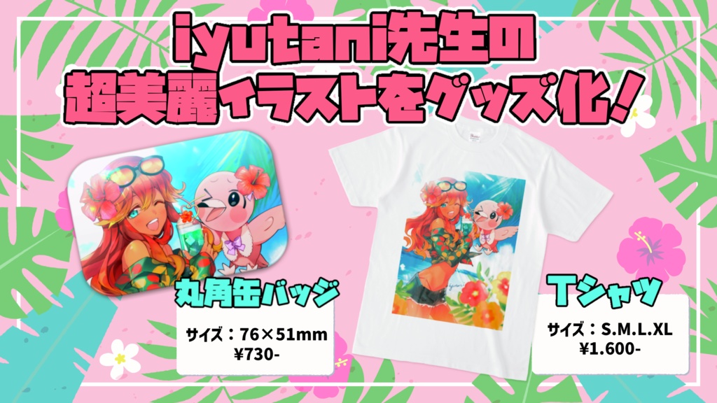 ぽかぽかめまパレ缶バッジ