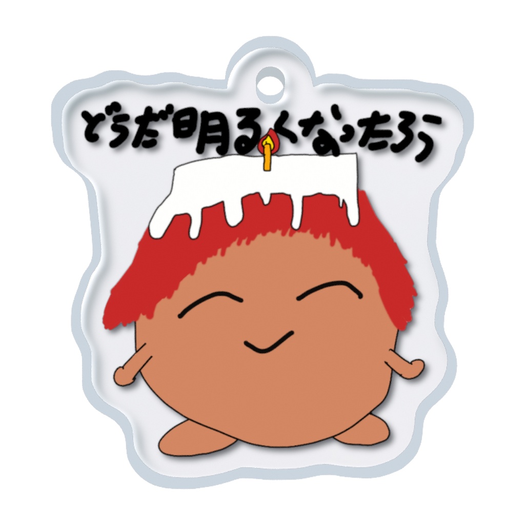 羽合アンHBD2026🌺めじるしチャーム
