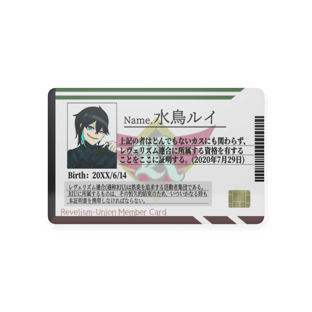 【水鳥ルイ】RIUメンバーカード