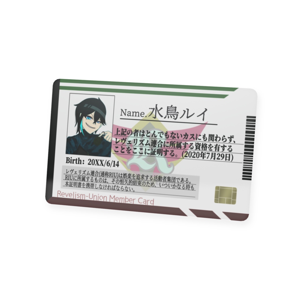 【水鳥ルイ】RIUメンバーカード