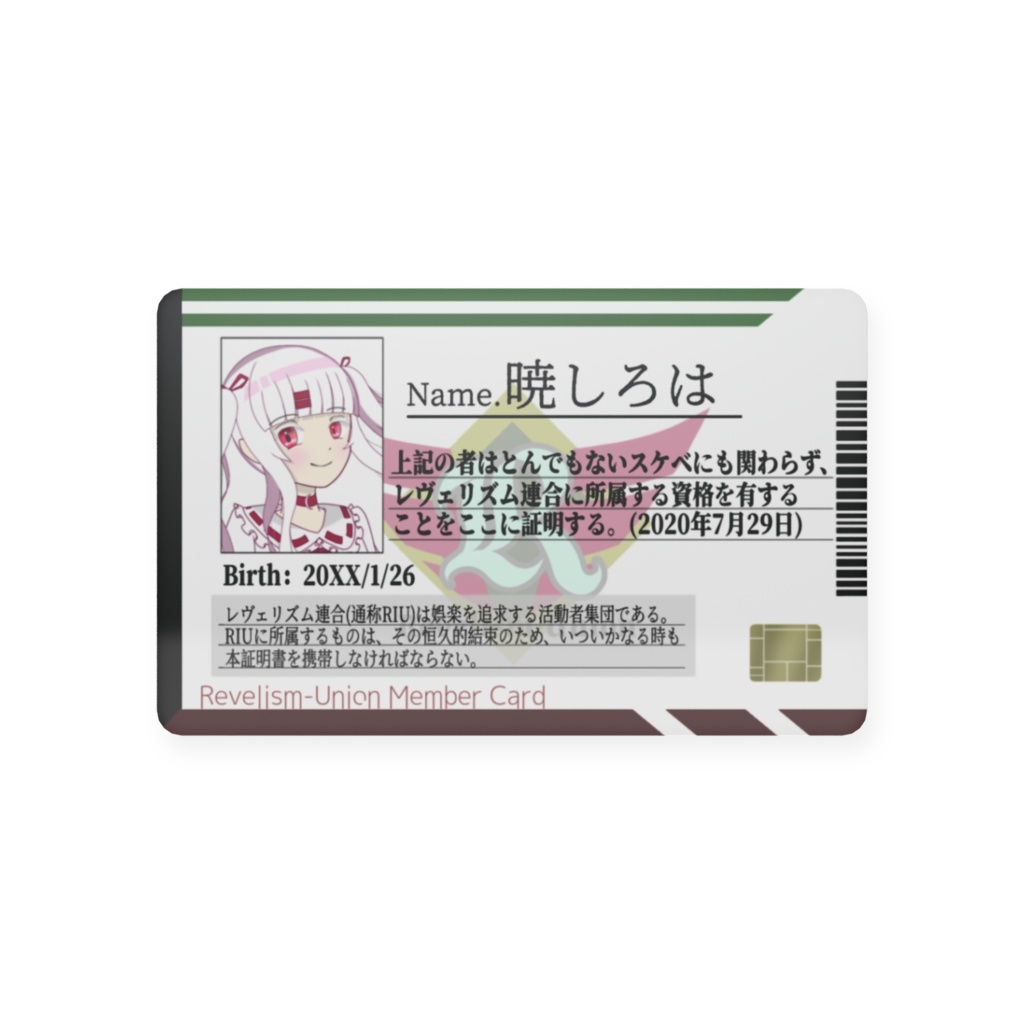 【暁しろは】RIUメンバーカード