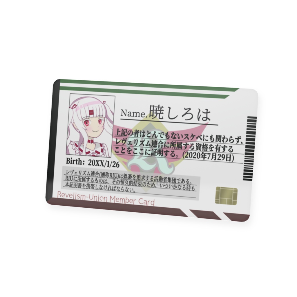 【暁しろは】RIUメンバーカード