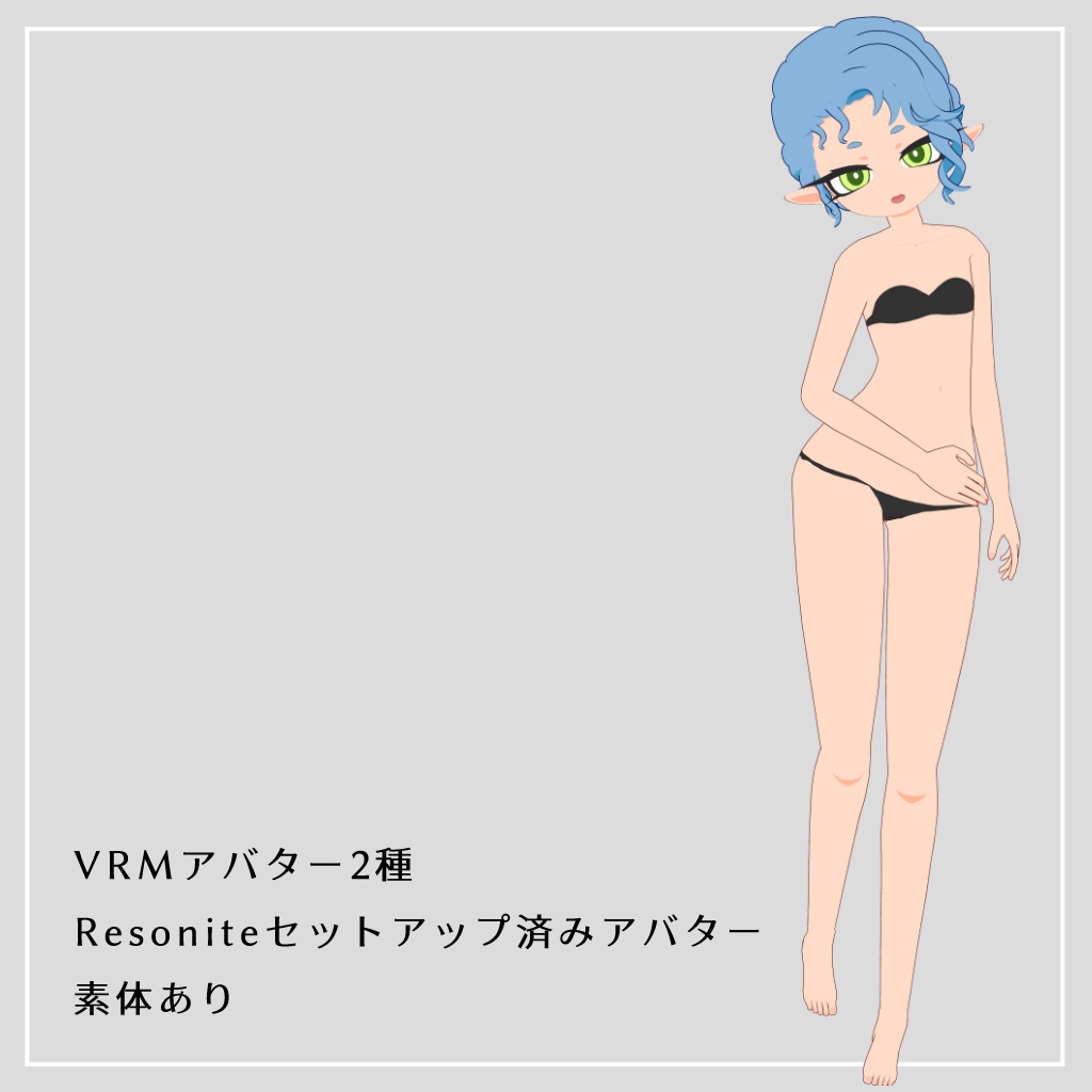 オリジナル3Dモデル「蛇沢ルカ」