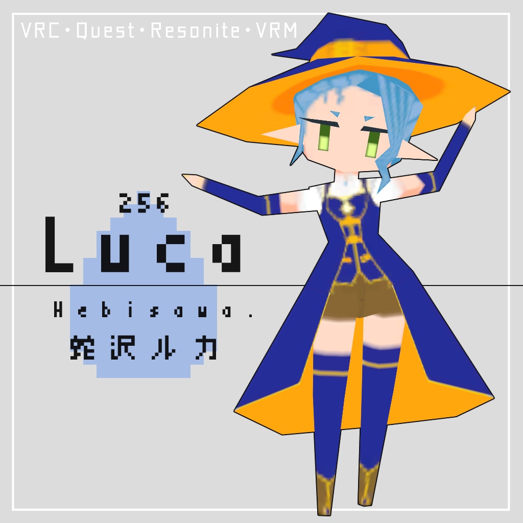 【resonite版無料】Luca256【オリジナル3Dモデル】